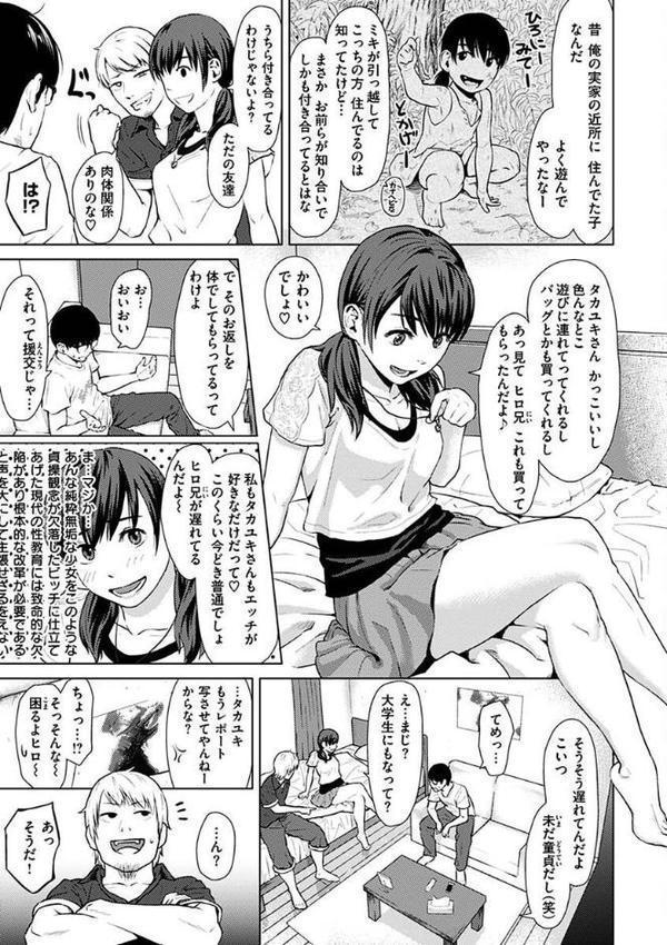 きみだけに【makki】 エロ画像 027