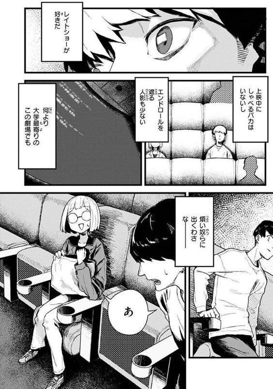 抱かれてあげるっ！【層積】 エロ画像 027