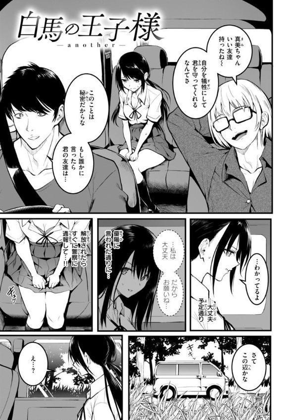 エンドレス【デジタル版限定おまけ付き】【「タカシ」】 エロ画像 027