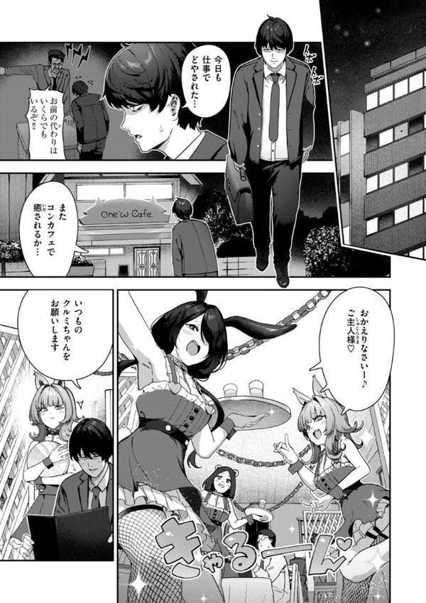 ざんげしゃせ〜 【デジタル版限定おまけ付き】【いつつせ】 エロ画像 027