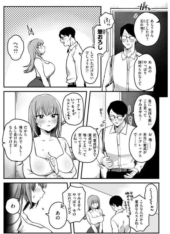 理痴的ヴィーナス【デジタル版限定おまけ付き】【ゆりしましろ】 エロ画像 027
