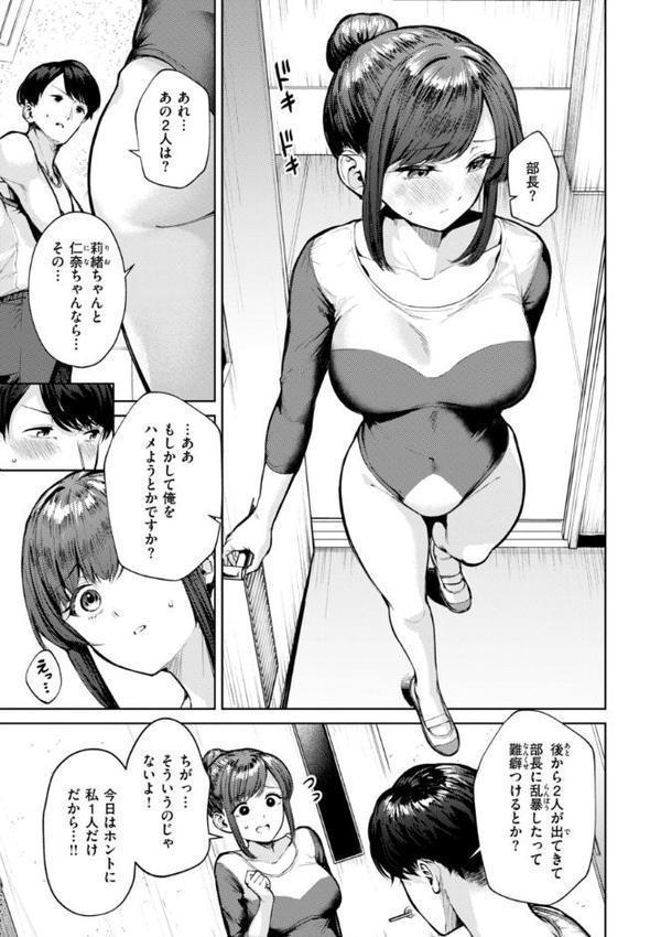 着たままえっち【デジタル版限定おまけ付き】【ちょいぴろ】 エロ画像 027