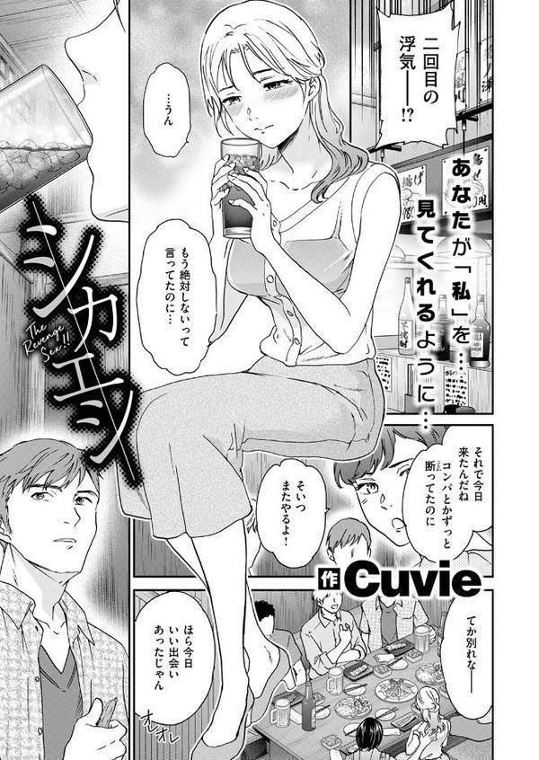 COMIC快楽天ビースト 2025年08月号【みくに瑞貴 こっぺ 滝まくら Cuvie 武将武 めんぼー アカノムラサキ すけいち karatta】 エロ画像 027