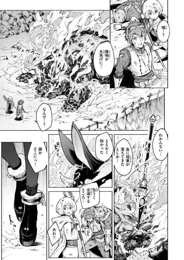 ヤリこみクロニクル〜異種族性交記〜【デジタル版限定おまけ付き】【Croriin】 無料エロ漫画（同人誌）サンプル画像027