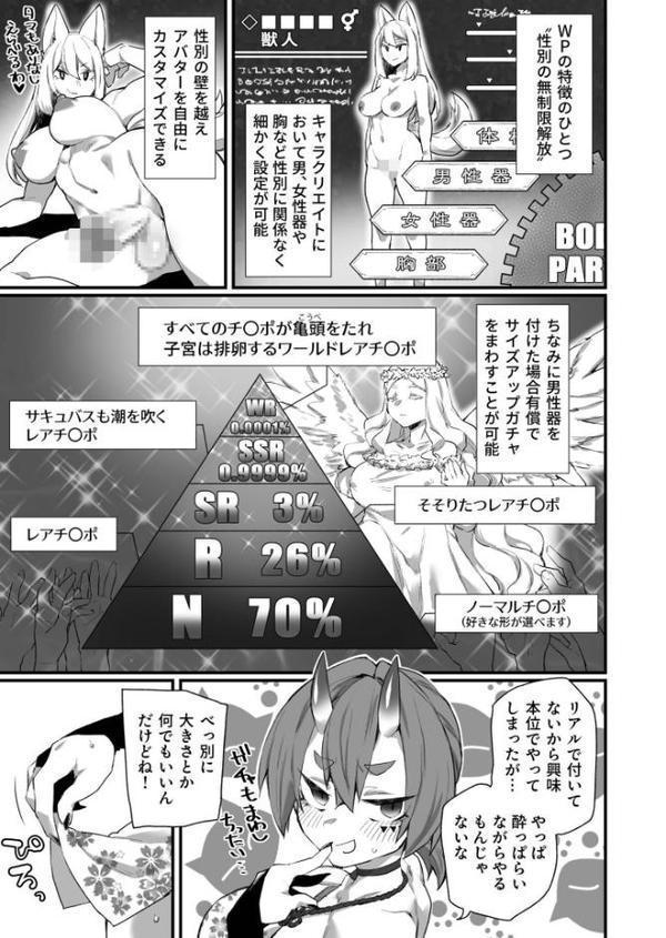 ふたなりOVERDOSE【福犬】 エロ画像 027