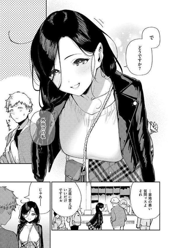 となりのあやねさん【ヘリを】 エロ画像 027