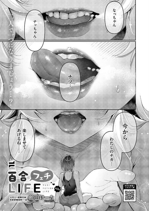 COMIC E×E 60【FANZA限定特典付き】【よしとら うこ ひさぎ 花宮なつか しのづかあつと 山崎かずま こもりけい あきのそら 赤城あさひと Xe ナポ 高村わむ かむC 大箕すず IAPOC 櫻井亜矢子 りふる 西園寺ぽるぽる たかよみ 京師すろた 藤咲ふじこ ねろ太郎。 紅茶インディアン ment 熊足S やまのかみ 館山けーた 乃莉助 轟かんごく やひま MIBRY よただ 紅しゃむ 鮫ヶ島めが 釘抜きバット】 エロ画像 027