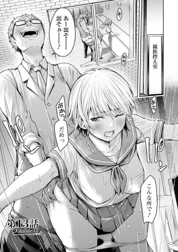 彼女に告白する前に友達に中出しされた…【H9】 エロ画像 027