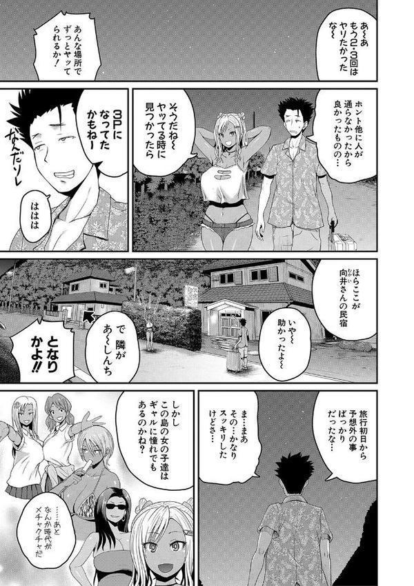 いんばいと！ SEXだらけの島ですが何か？【デジタル特装版】【吉村竜巻】 エロ画像 026