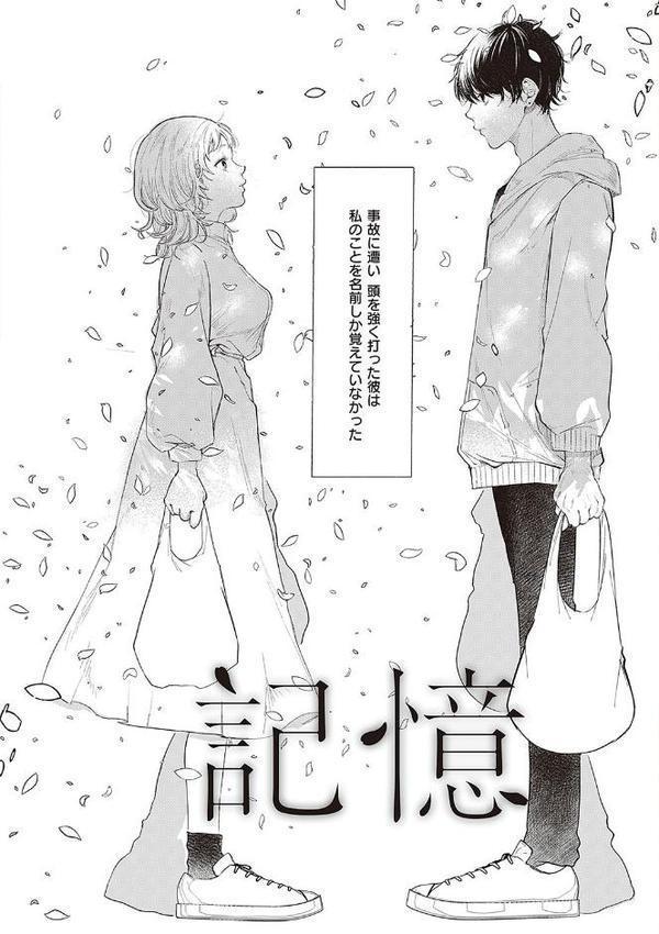 たぶん、愛。 【デジタル特装版】【鬱ノ宮うかつ】 エロ画像 027