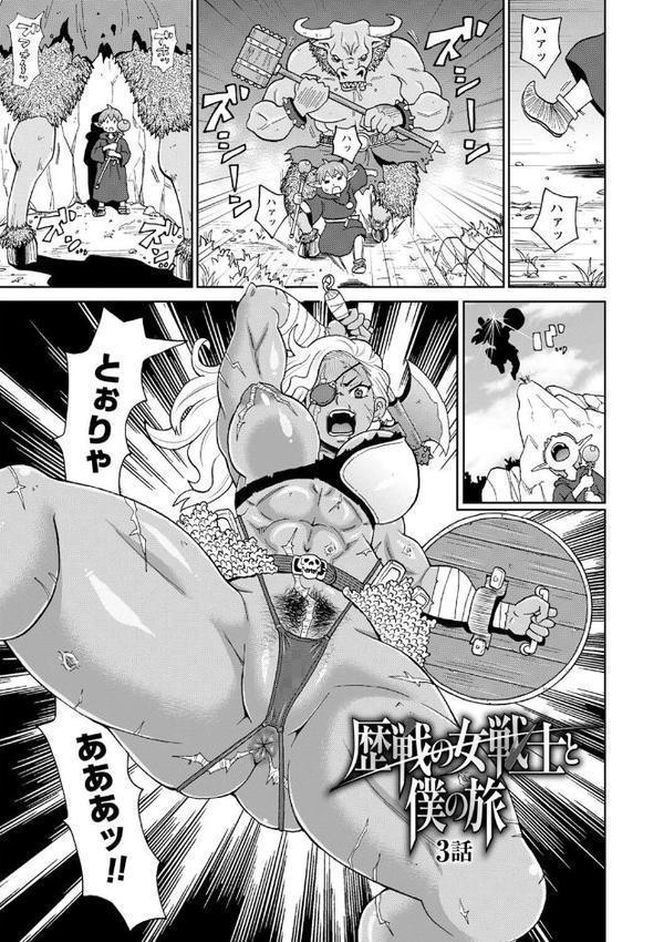 全力穴娘 【FANZA限定】【デジタル特装版】【ジョン・K・ペー太】 エロ画像 027