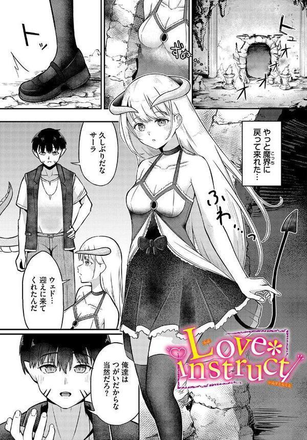 恋色メモライズ【ぱょちょ コミックバベル編集部】 エロ画像 027