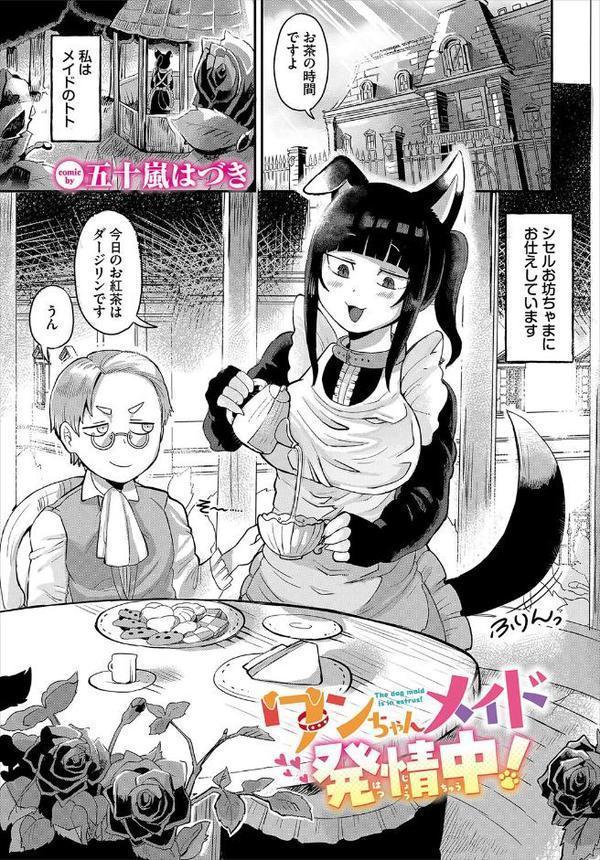 ダンジョン攻略はSEXで！！ VOL.26【葉月玉兎 ゆきもちりんごおぷろていん くろながす 愛引まぁぼ ちゆ コミックバベル編集部 奴裳嵐すぴか 白玉一号 五十嵐はづき こはる きゃりね EGOの実 悠夜アキハル 森田つみれ ブイス・リー ギュぺ FUKI 木星ろーど】 エロ画像 027