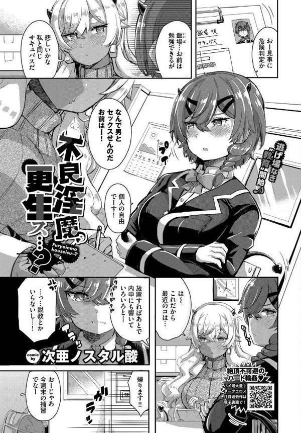 COMIC BAVEL 2025年9月号【朝峰テル 赤薄紅 tatapopo 京師すろた 大嘘 夢乃狸 INAGO あずみ京平 waves fu-ta 香山リム コミックバベル編集部 羽原ヒロ ナヲフ 紺菓 魚山ケイジ シグノマンダラ 湊ゆう 斧カナ オジョウ 絢乃ばる poruna 可座ミドリ Nao シもん みきちか 定宏 ミツき 秋津Tombo！ るりまる 栄初涵 純水大五郎 次亜ノスタル酸 甘乃モル】 エロ画像 027