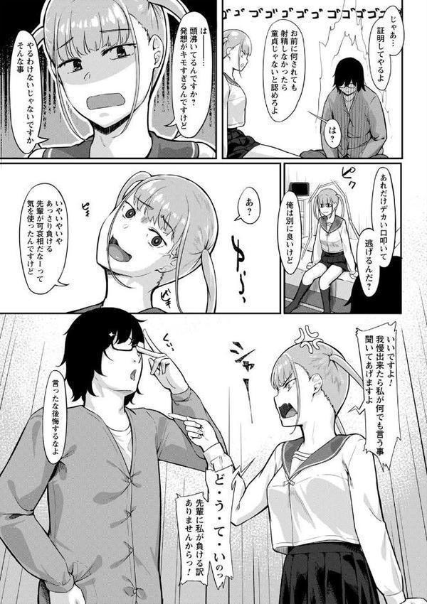 制服の内側 【FANZA限定】【デジタル特装版】【く〜ねる】 エロ画像 027