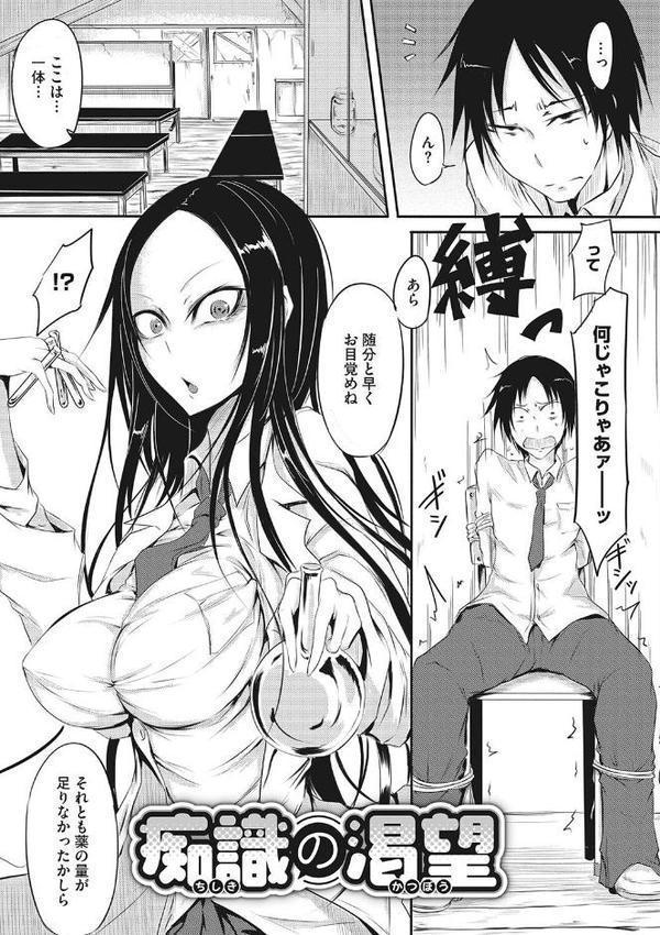 産廃少女 【デジタル特装版】【眼魔礼】 無料エロ漫画（同人誌）サンプル画像027
