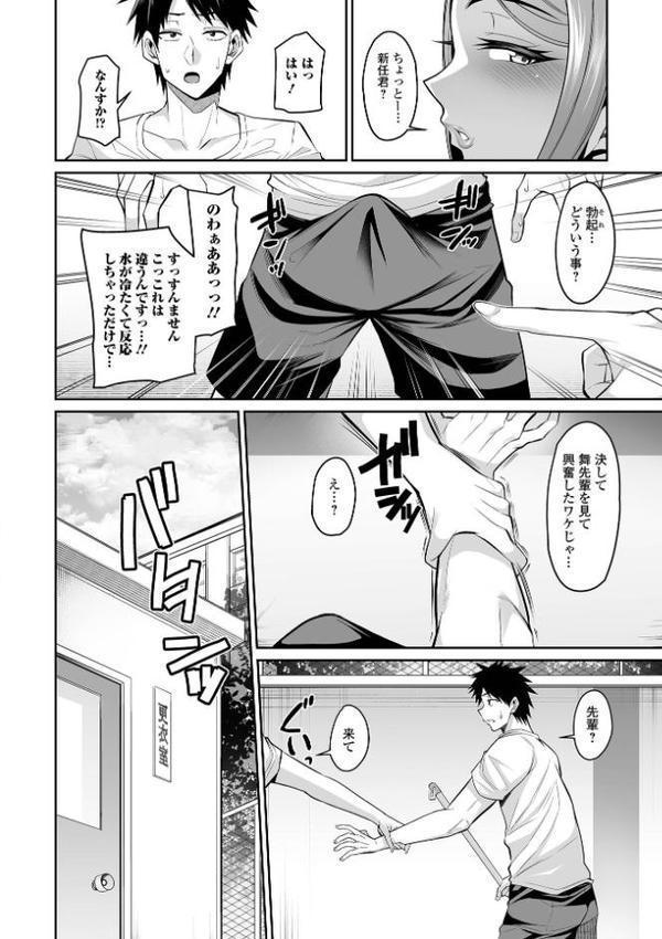 デカ乳彼女発情中！【デジタル特装版】【仁志田メガネ 一水社編集部】 エロ画像 026