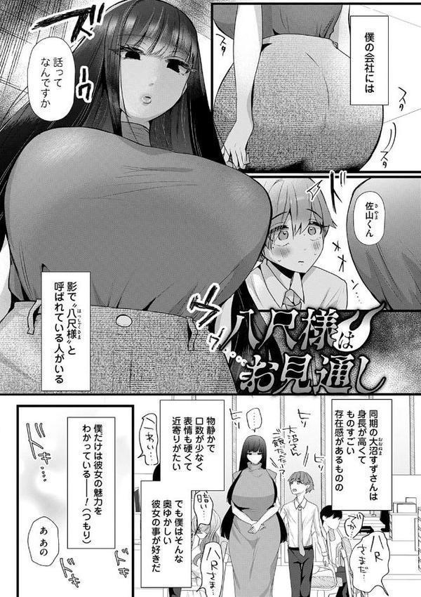 蠱惑ぶりりあんと【デジタル特装版】【海野りょう】 無料エロ漫画（同人誌）サンプル画像025