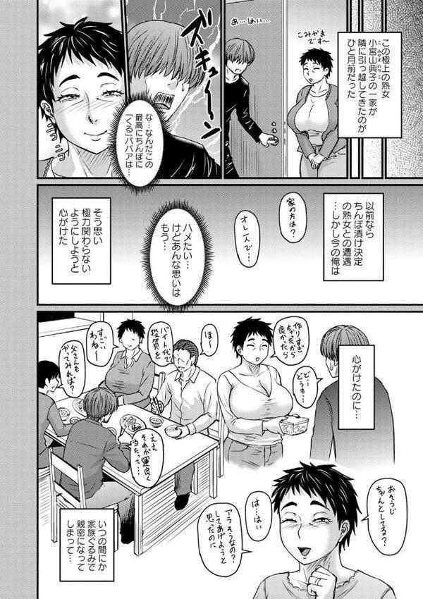 妻でも母でもなくなる日 【FANZA限定】【デジタル特装版】【ジロウ】 無料エロ漫画（同人誌）サンプル画像026