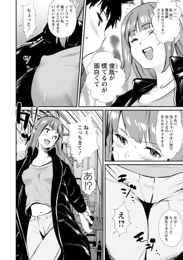 露マン・ティック【シオマネキ】 無料エロ漫画（同人誌）サンプル画像025