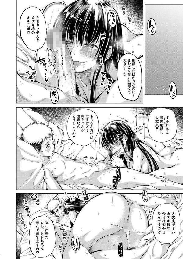 お嬢様は一途にオマ〇コで誘惑する【たらかん MUJIN編集部】 無料エロ漫画（同人誌）サンプル画像025