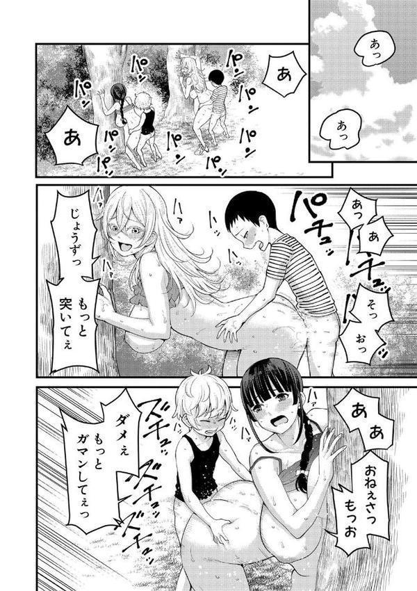 超おね×パコパコパコ【アガタ】 無料エロ漫画（同人誌）サンプル画像025