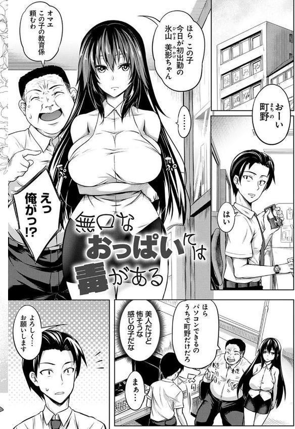巨乳81人をしあわせにしないと即死亡【もみやま】 無料エロ漫画（同人誌）サンプル画像024
