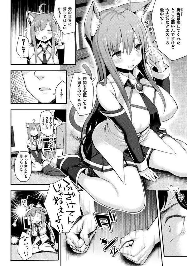 コミックアンリアル ザ・ベスト 幻想パイズリコレクション 無料エロ漫画（同人誌）サンプル画像024
