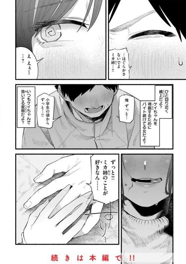 健康で文化的な性活 無料エロ漫画（同人誌）サンプル画像026