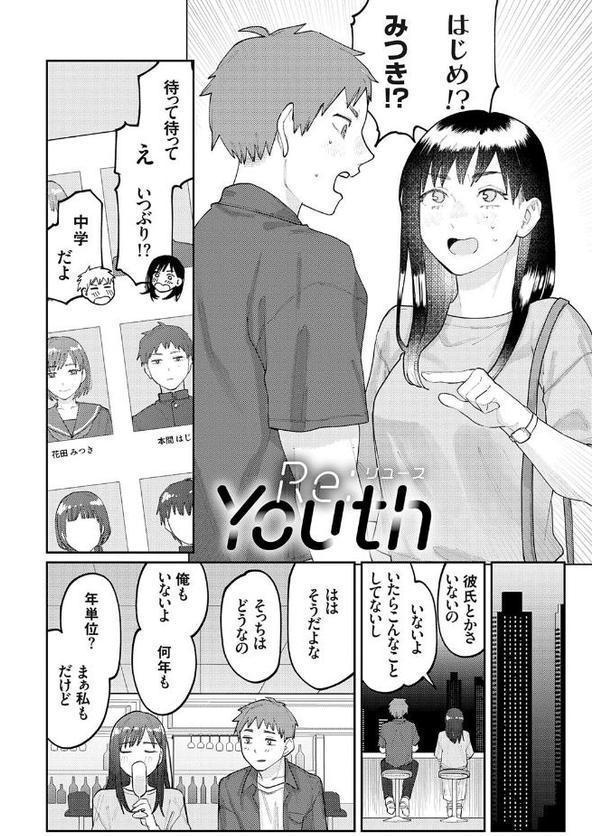 ふたりよがり【FANZA限定特典付き】 無料エロ漫画（同人誌）サンプル画像026