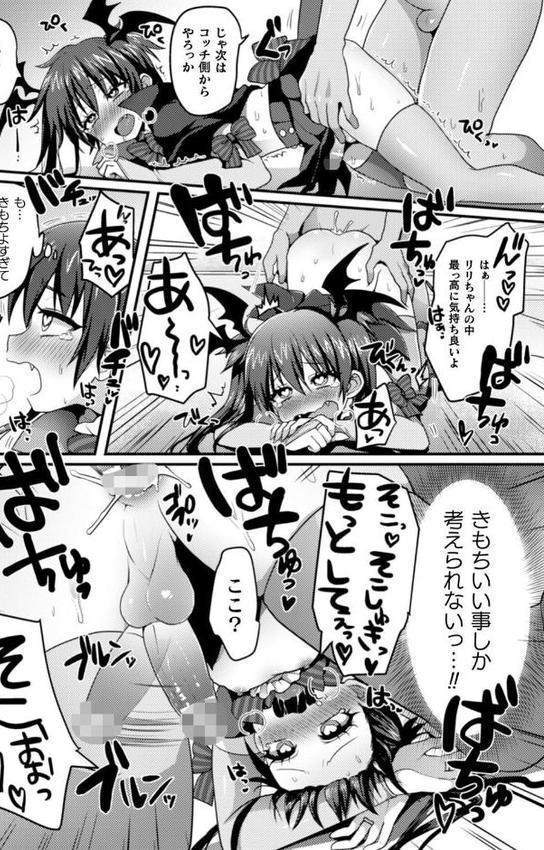 二次元コミックマガジン 男の娘を尻穴快楽でメス堕ち陵●！【おば田やよい 七松建司 ぽろん ダイナマイトmoca】 無料エロ漫画（同人誌）サンプル画像026