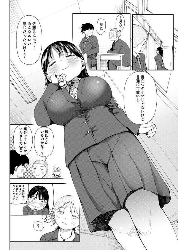 私、背徳セックスに溺れています。【18禁】【どえむたん】 無料エロ漫画（同人誌）サンプル画像025