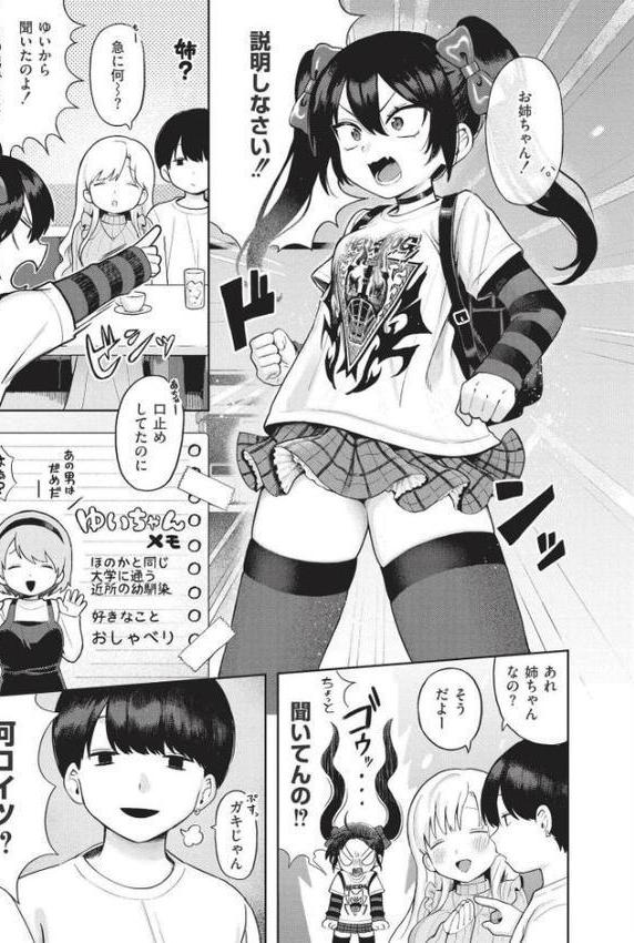 おませなエモーション 無料エロ漫画（同人誌）サンプル画像026