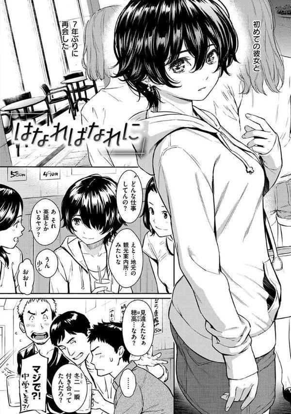 求愛エトランゼ【ホムンクルス】 無料エロ漫画（同人誌）サンプル画像026