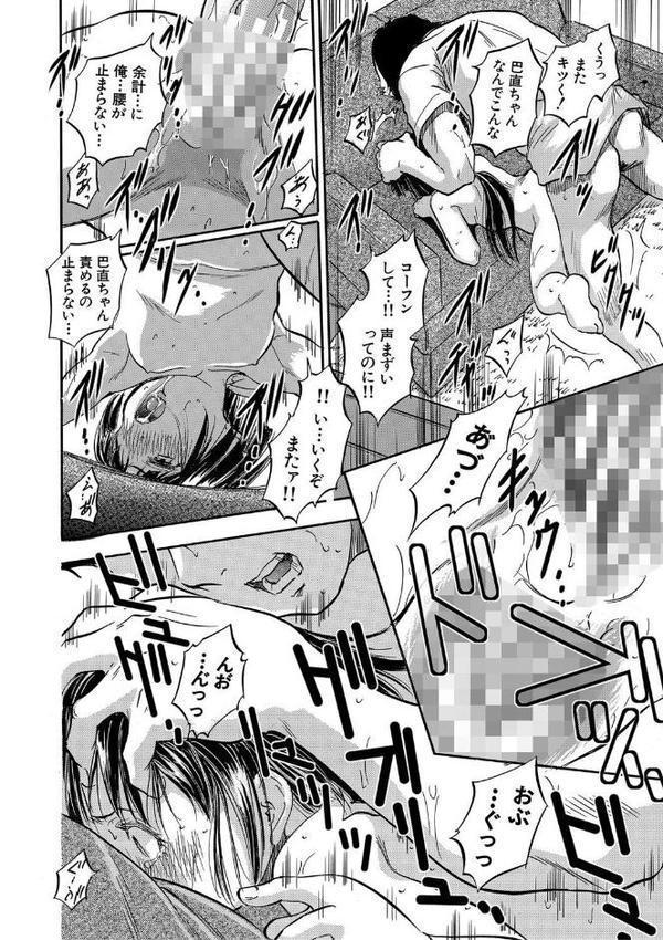 ちっちゃ妊娠▽ハーレム日和【智沢渚優 MUJIN編集部】 無料エロ漫画（同人誌）サンプル画像025