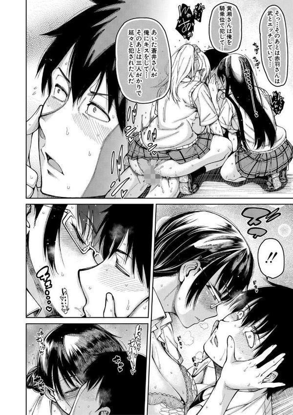 ドスケベ教室【1話立ち読み付き】【たらかん MUJIN編集部】 無料エロ漫画（同人誌）サンプル画像025