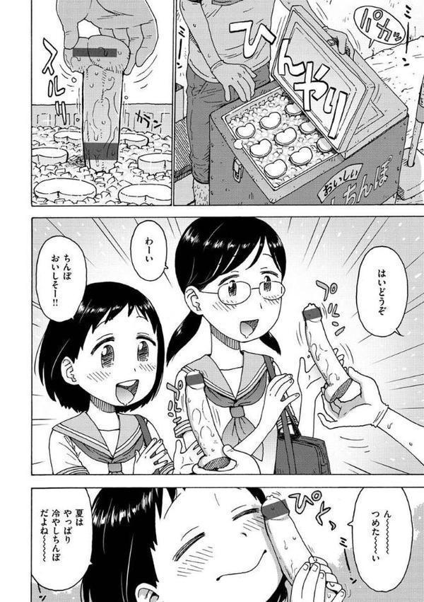 裸空間の世界とか【かるま龍狼】 無料エロ漫画（同人誌）サンプル画像026