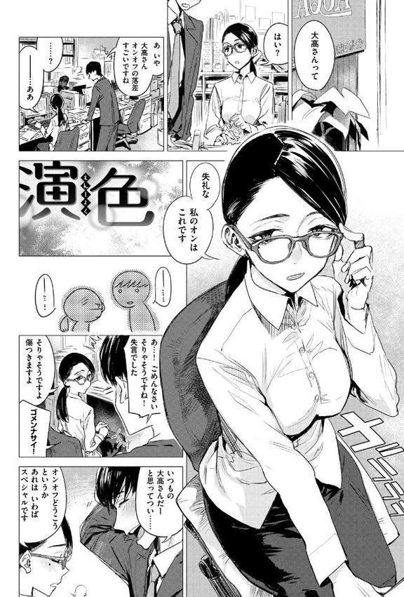幾日 【「咬合」1話無料サンプル付き】【幾花にいろ】 無料エロ漫画（同人誌）サンプル画像026