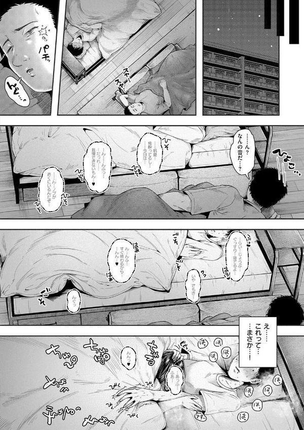 背徳×本能【からあげチャン】 無料エロ漫画（同人誌）サンプル画像026