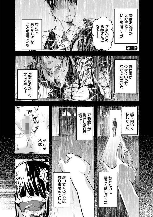 借金回収債鬼さん1【デジタル特装版】【鹿山裕一郎 コミックバベル編集部】 無料エロ漫画（同人誌）サンプル画像025