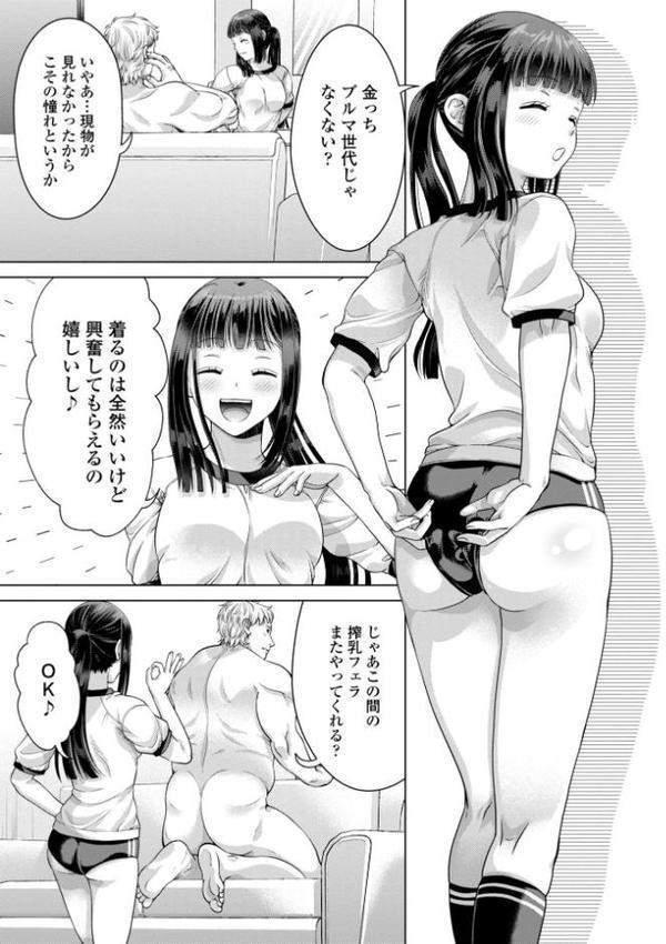 JK風俗【デジタル版】【朱音ミドリ】 無料エロ漫画（同人誌）サンプル画像026
