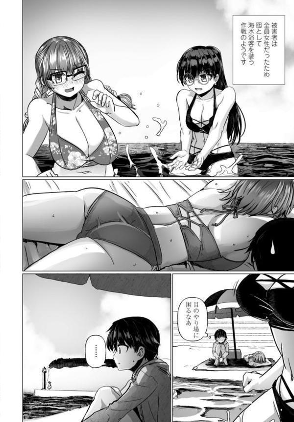 COMICペンギンクラブ 2025年8月号【デジタル版】【Yan-Yam 本田直樹 Cuvie 瀬奈陽太郎 志乃武丹英 チバトシロウ タケイツカサ 神楽雄隆丸 大秦国王安敦 胡桃屋ましみん 尾野けぬじ 鬼斬ゆにこーん 時浜次郎 はく雲 隣 左倉かなを 村民c】 エロ画像 026