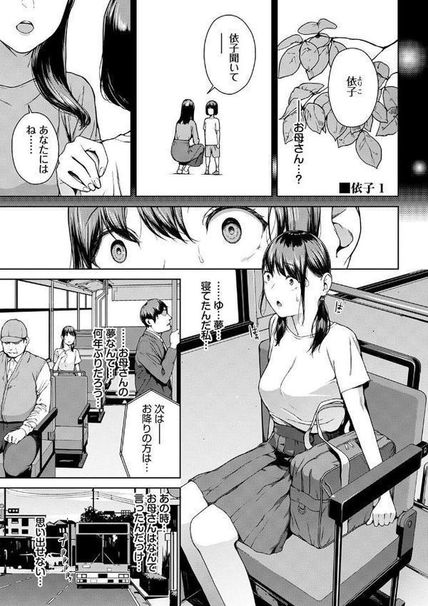 閲覧シリーズ【岩崎ユウキ コミックバベル編集部】 エロ画像 026