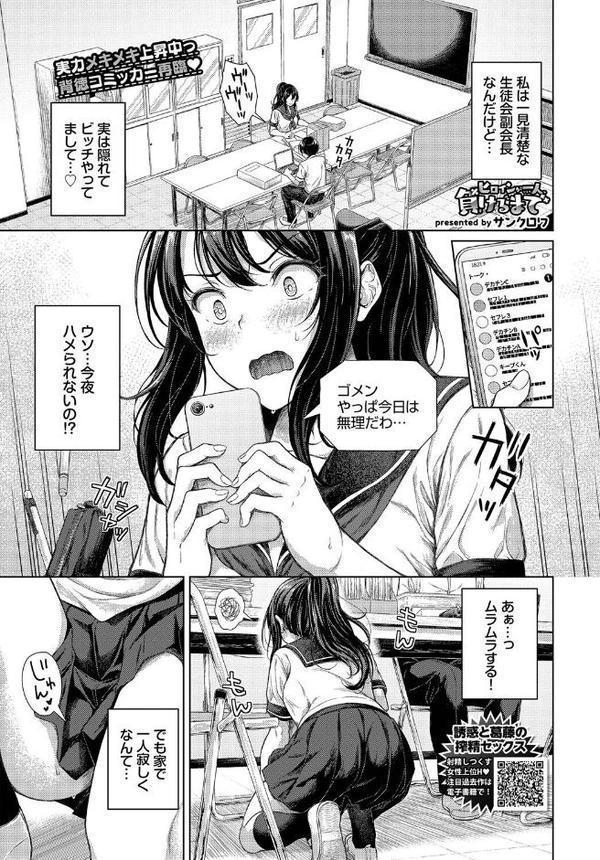 COMIC BAVEL 2025年8月号【月刊化10周年記念フルカラー冊子付き】【ぴょん吉 枠田ちさき にこびぃ 葉月玉兎 関谷あさみ 大嘘 ゲンツキ 夢乃狸 しおこんぶ あるぷ 朝峰テル ささちん fu-ta でらうえあ 香山リム コミックバベル編集部 きょくちょ 東山エイト そら豆さん 岩崎ユウキ 蟻吉げん あおむし 玉砂糖 ちろたた 櫻井マキ 星名めいと 紺菓 くっきおーれ 魚山ケイジ あおやまきいろ。 東條土筆 こーり ▲ちまき 牛タン 花兄けい ae 遠野えすけ ゃなぎ 煤雲なぎ 蛸田こぬ ふじざらし コットン せきつい 葱戸ロン サンクロワ はつやすみ ウチガワ ハマチ ばしょうたろう】 エロ画像 026
