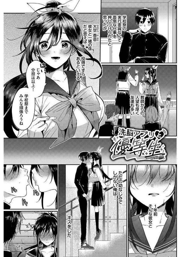 ぎゅうっと愛して【牛タン コミックバベル編集部】 エロ画像 025