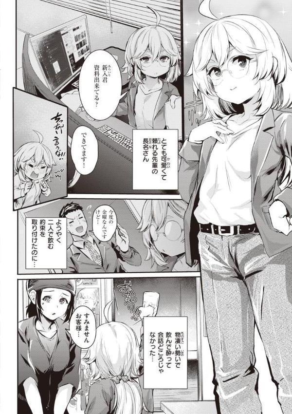 インモラルマイン【もんちゃんrev3】 エロ画像 026