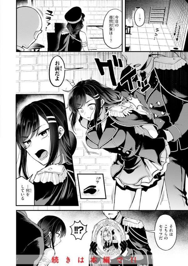 ここは淫らな異世界です。【ミャモ】 エロ画像 026