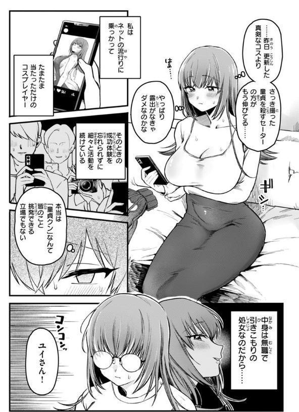 理痴的ヴィーナス【デジタル版限定おまけ付き】【ゆりしましろ】 エロ画像 026