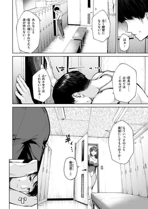 着たままえっち【デジタル版限定おまけ付き】【ちょいぴろ】 エロ画像 026