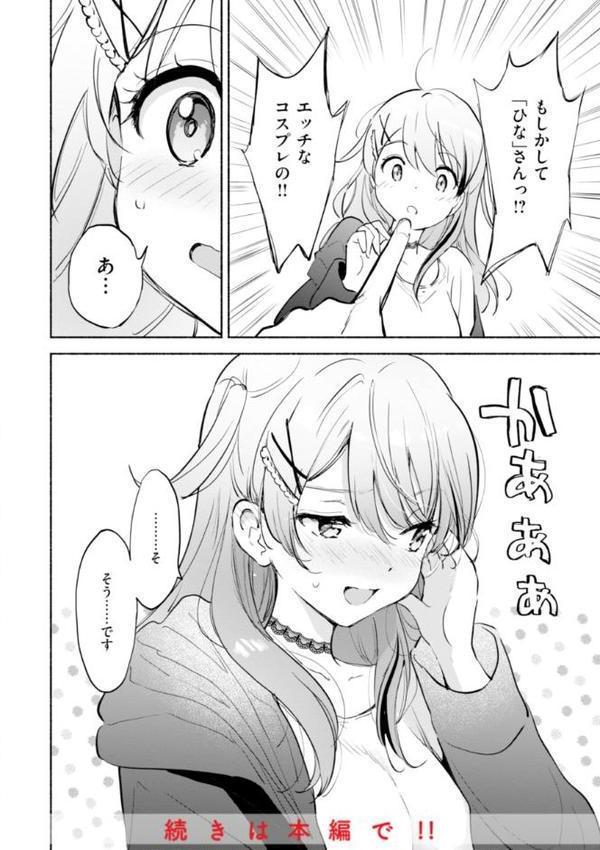 好きすぎてしかたがない！【FANZA限定おまけ付き】【つかこ】 エロ画像 026